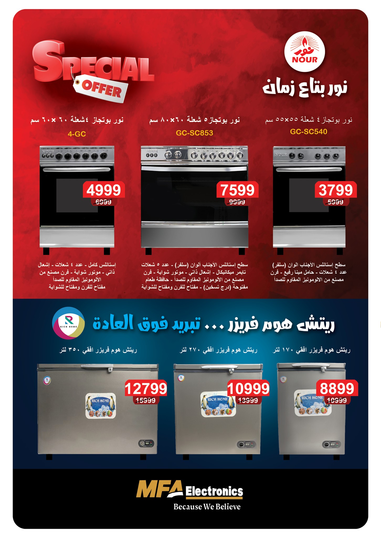 panda offers from 16sep to 3sep 2025 عروض بنده من 16 سبتمبر حتى 3 سبتمبر 2025 صفحة رقم 11